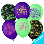 Воздушные шары Волна Веселья с рисунком С Днем Рождения геймер, 25 шт. размер 12" #711487