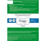 Алмадез-Экспресс салфетки влажные 180x135 мм 70 шт флоу-пак