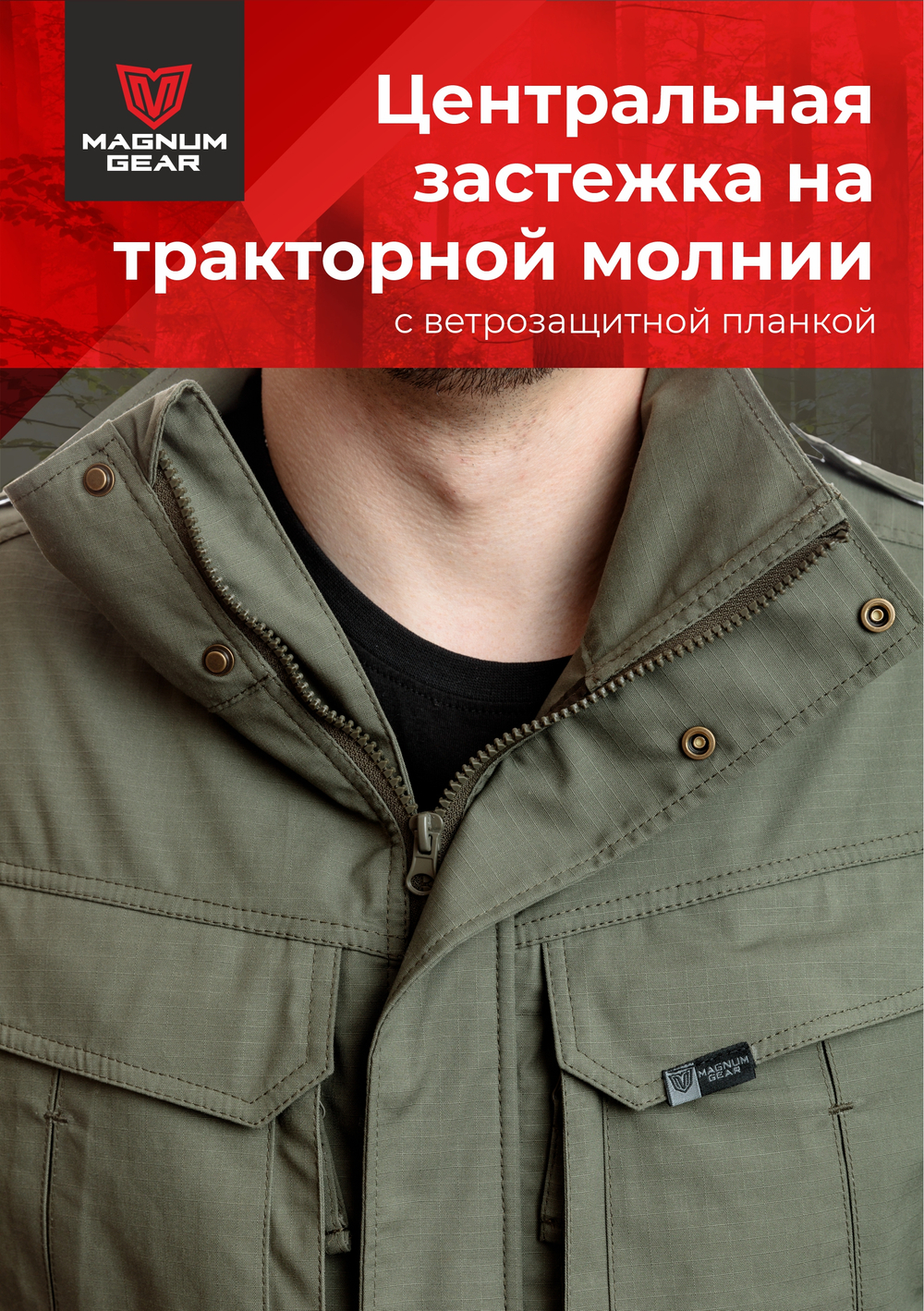 Куртка МАГНУМ FLAGMAN олива