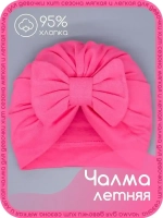 Чалма осенняя детская с бантиком