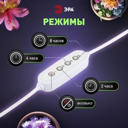 Таймер для светильника ЭРА FITO-LINETIME-3 pin (2/4/8 H)-GR с проводом 1,5 м | Аксессуары для фито светильников
