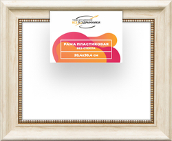 Рама 20x30 для картин и фотографий