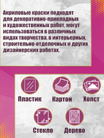 Набор глянцевых акриловых красок 12 цветов