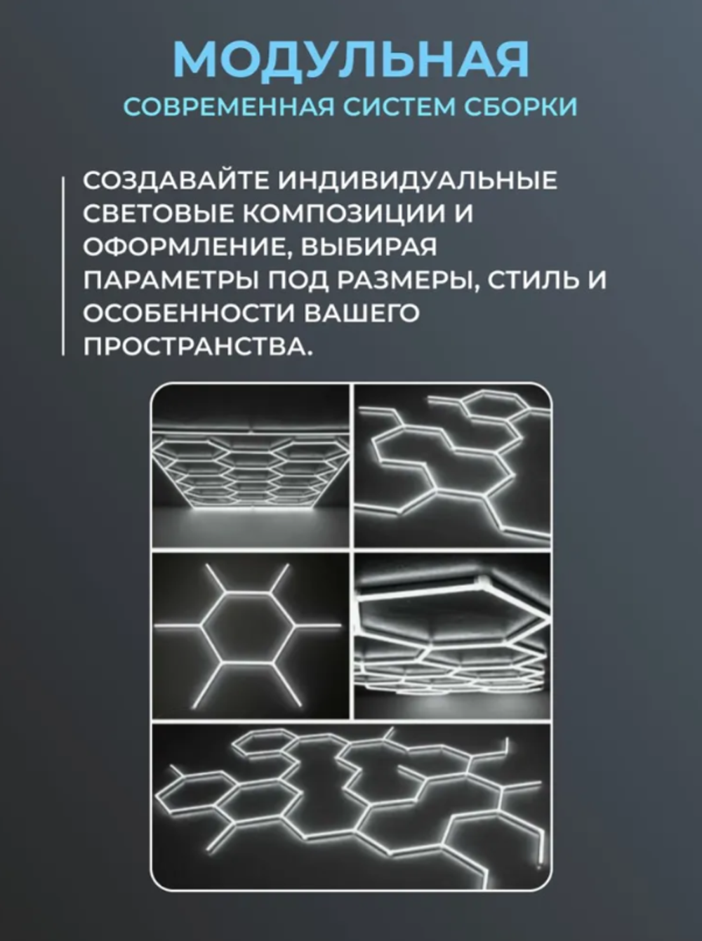 Светильник потолочный светодиодный модульный СОТЫ 570Вт 220В, комплект модульного LED освещения