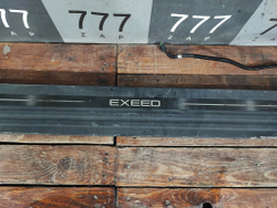 Подножка порога правая Exeed VX 21-нв Б/У Оригинал