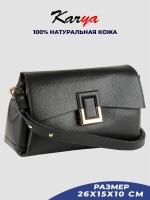 Сумка кожаная на плечо