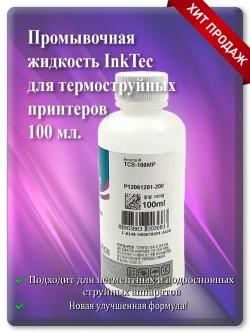 Промывочная жидкость для термоструйных принтеров TCS-100MP