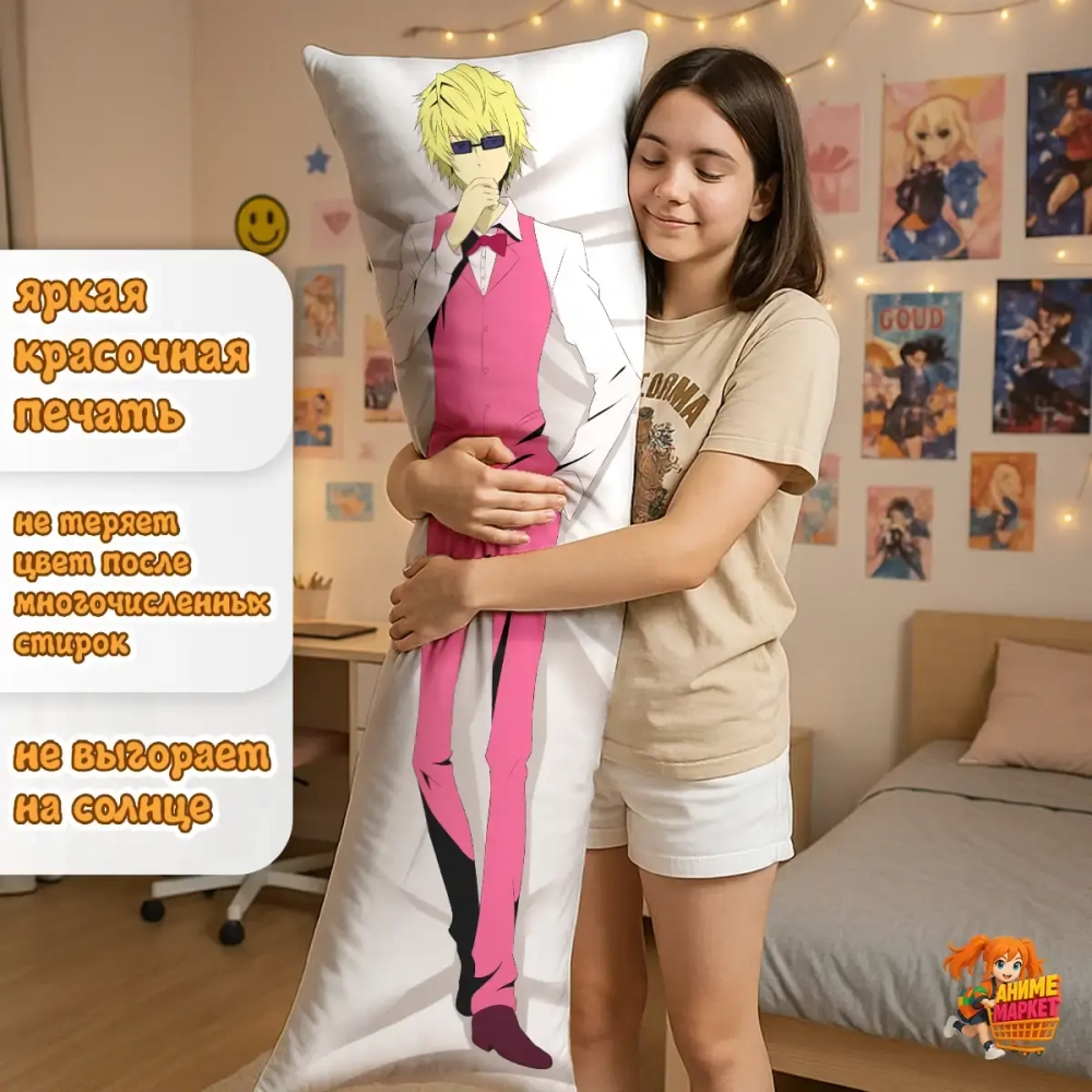 Дакимакура Durara Идзая Орихара и Сидзуо Хэйвадзима