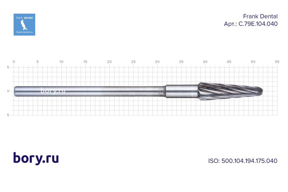 Фреза твердосплавная Frank Dental типа HP - C.79E.104.040