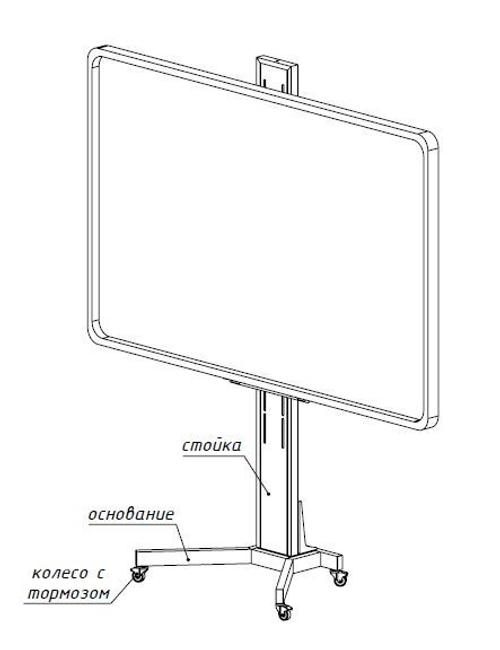 Стойка для интерактивной доски Digis SMART-BASE DSM