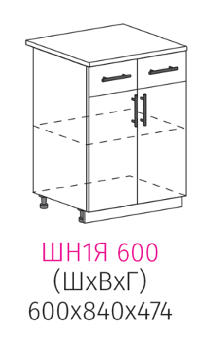 ШН1Я 600