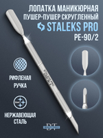 Лопатка маникюрная EXPERT 90 TYPE 2