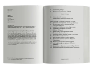 Право грезить