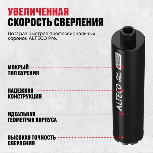 Алмазная коронка ALTECO Ultra Fast 102*450