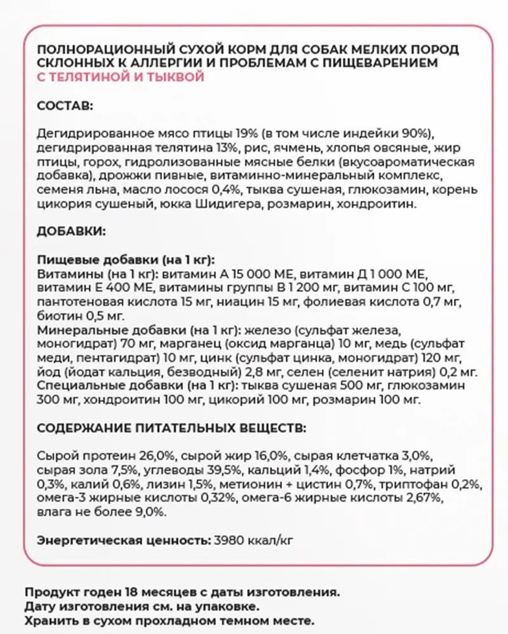 Сухой корм для собак мелких пород Best Dinner Dog Adult Mini 10кг телятина с тыквой