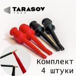 Зажим "крючок" для тестера, длина 40 мм, красный и черный (упак 4 шт)