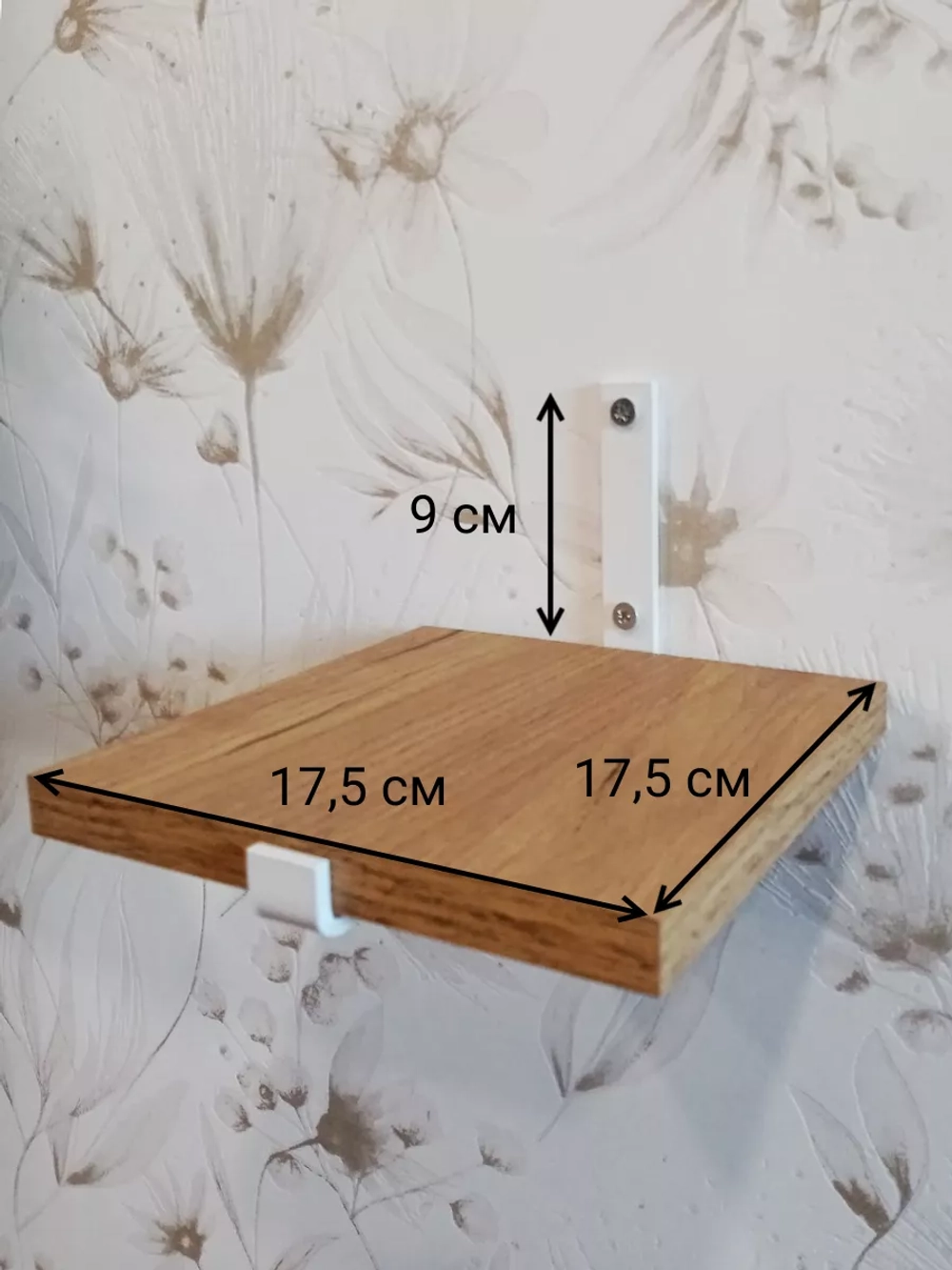 Полка настенная маленькая на кронштейне