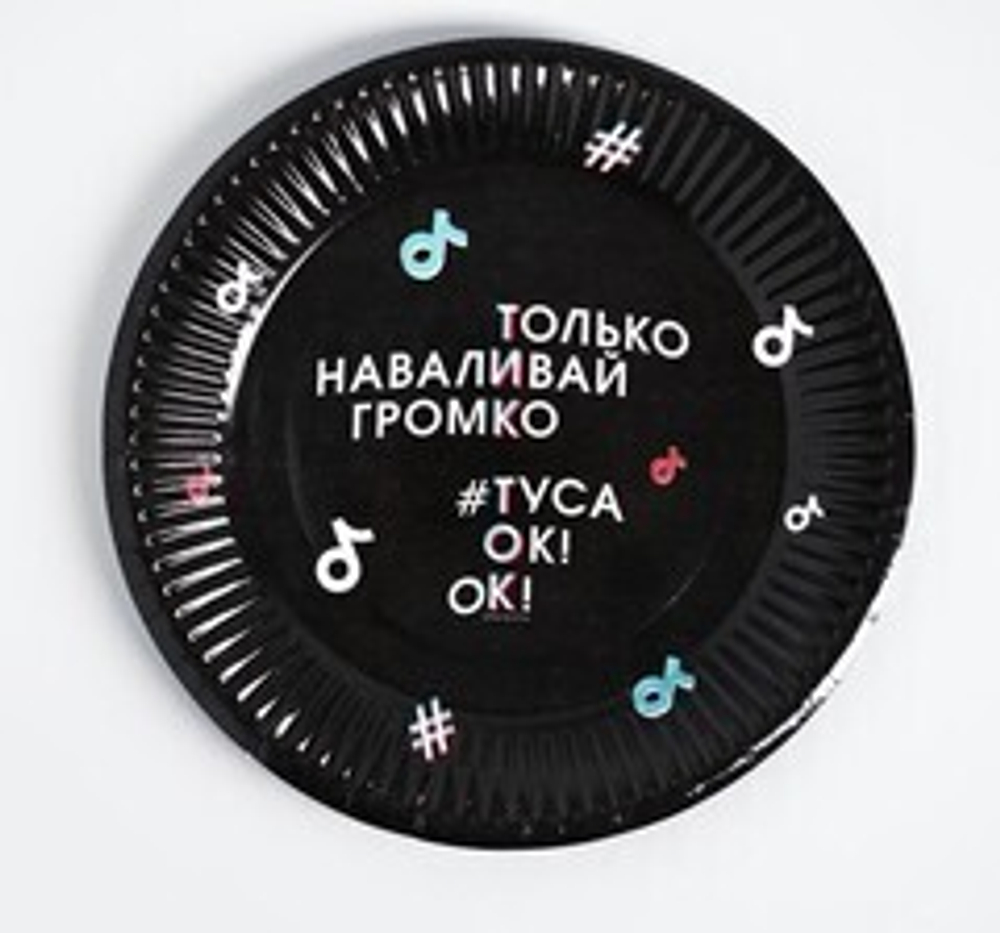 Тарелка бумажная «Туса Ок», 18 см, 10 шт, 1 уп.