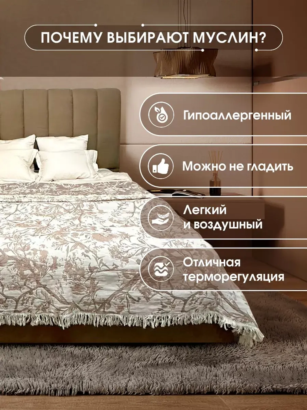 Покрывало на кровать муслиновое с бахромой