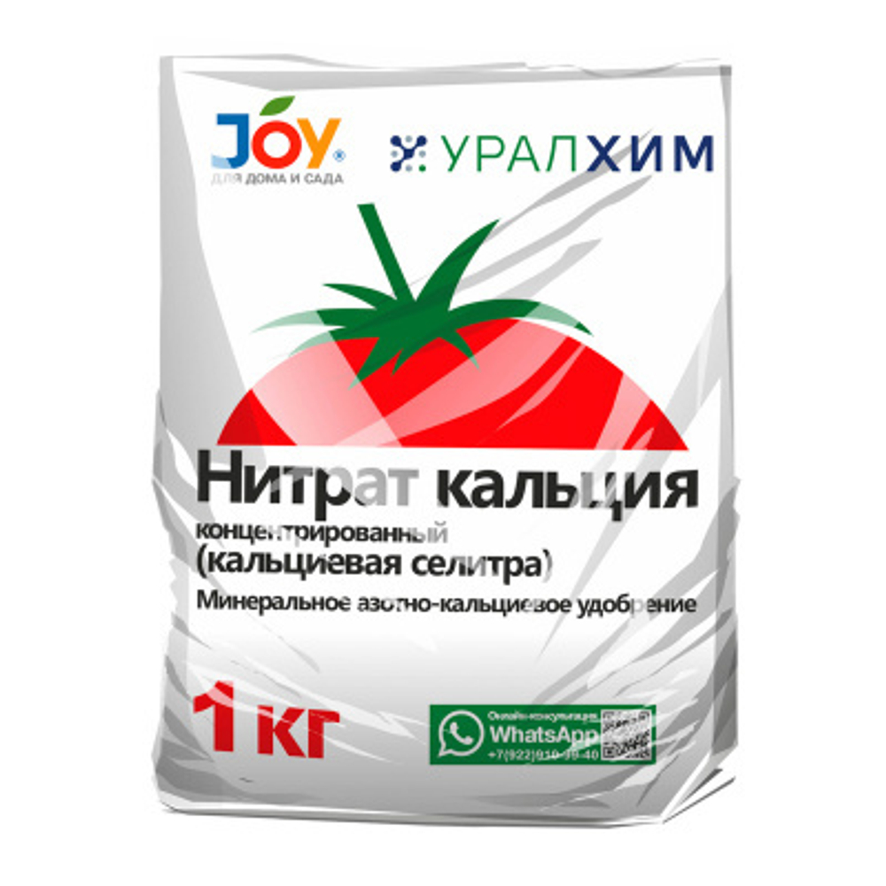Нитрат кальция 1кг СТРАДА