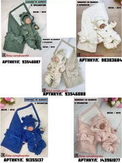 Конверт на выписку для новорожденных