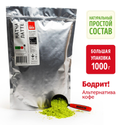 Матча латте на кокосовом молоке (напиток сухой растворимый), 1000г