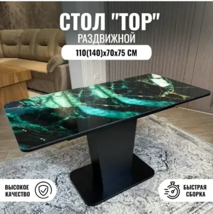 Кухонный стол раздвижной на одной ноге