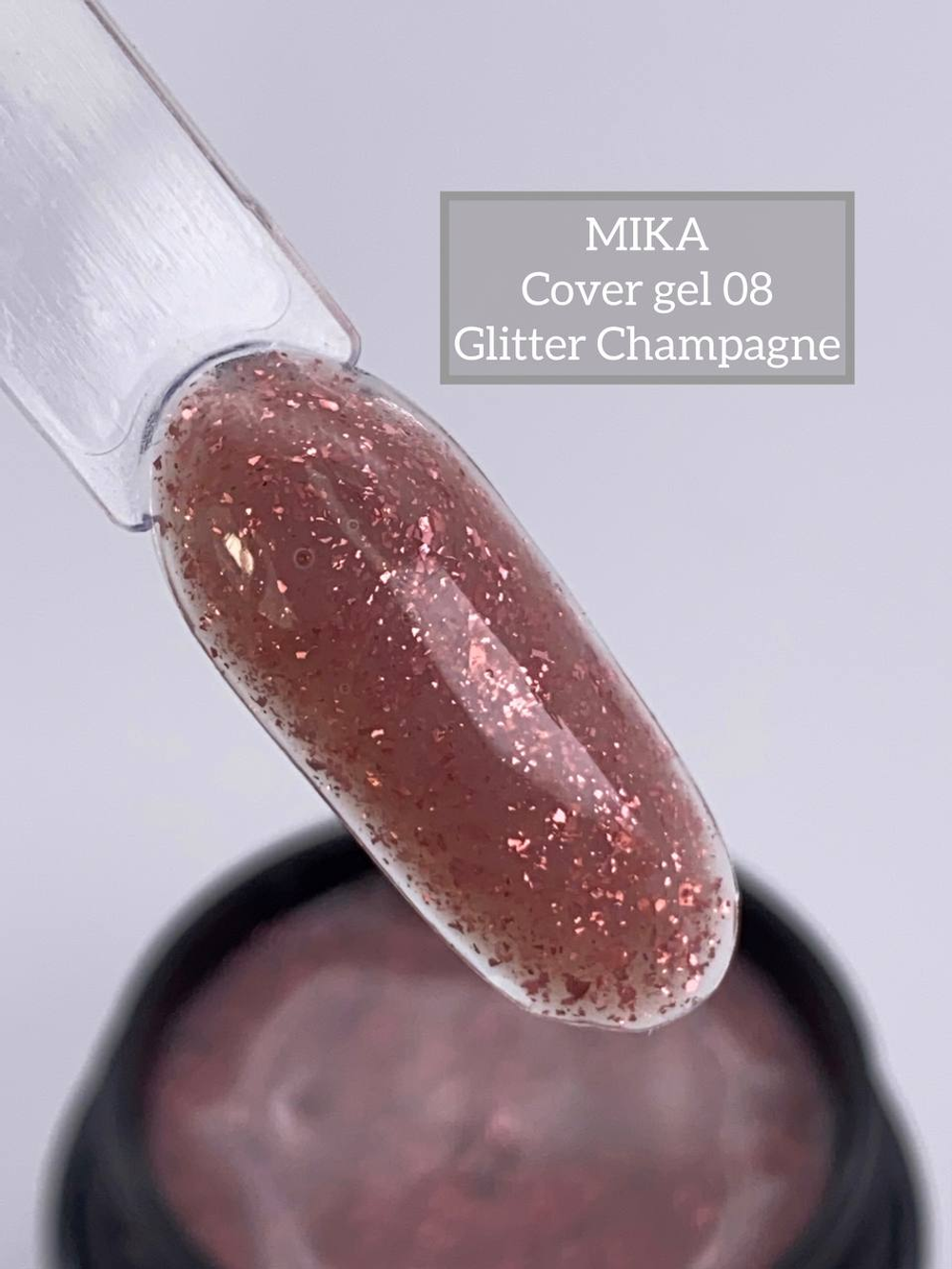 Гель-камуфляж MIKA Glitter Champagne №08