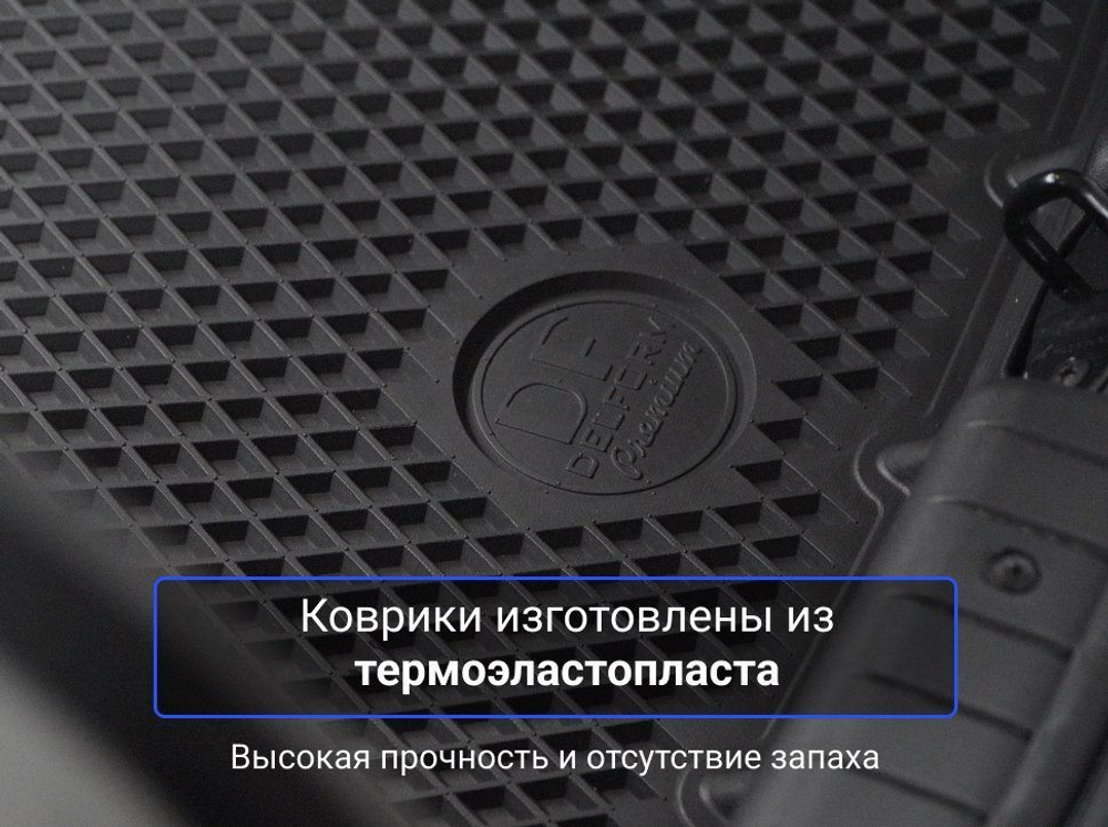 Коврик в багажник EVA 3D для Chevrolet Niva/Lada Niva Travel Delform EVB-0813-B