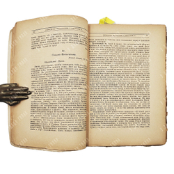 Переписка Вильгельма II с Николаем II: 1894—1914 гг. — М.; Пг: Государственное издательство, 1923.