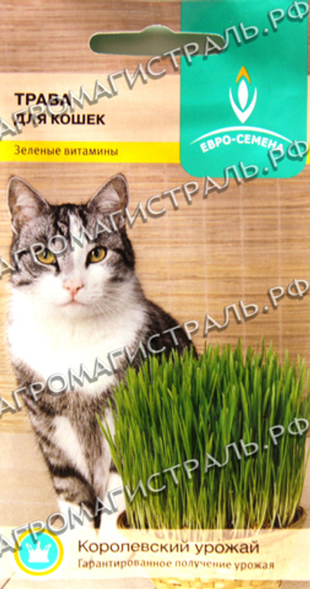 Трава для кошек ЕС Ц