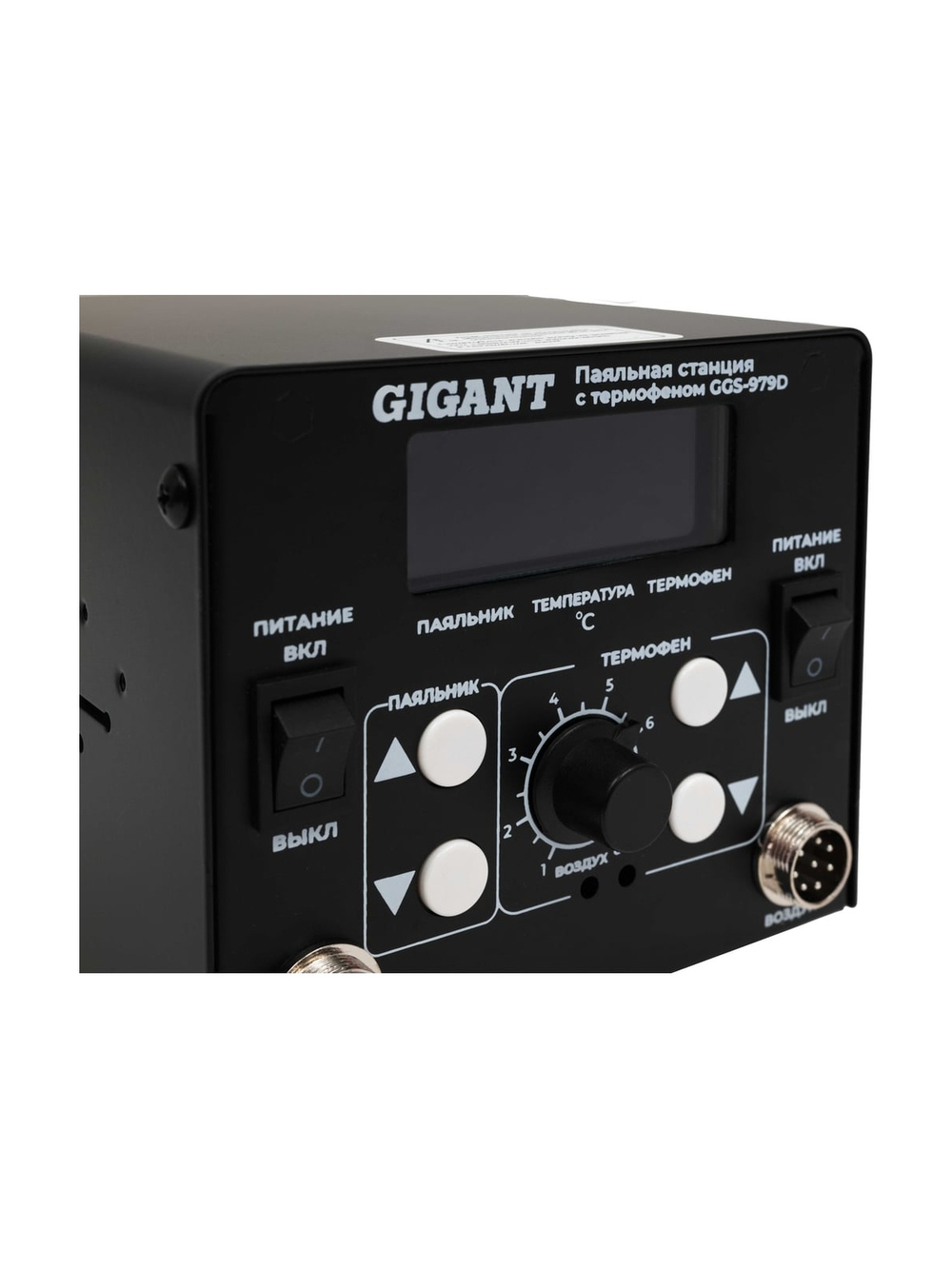 Паяльная станция Gigant с термофеном 650Вт GGS-979D