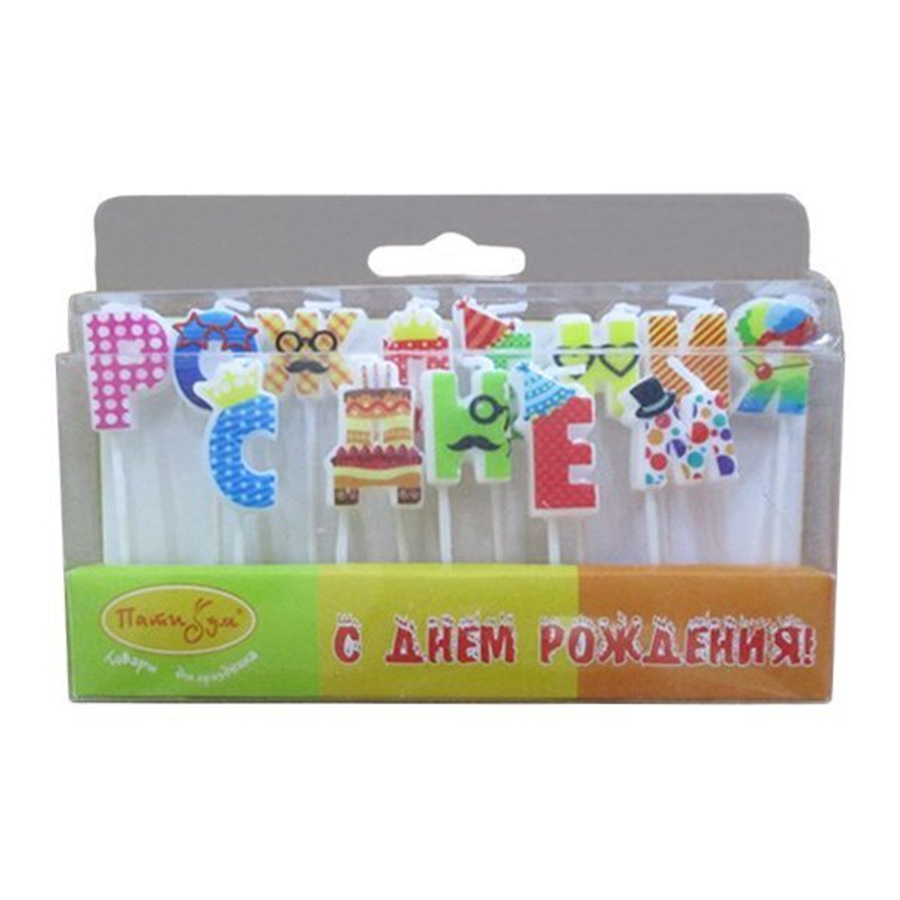 Свечи-буквы С Днем Рождения Веселые буквы 7 см