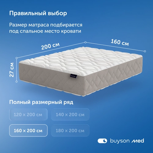 Матрас ProHarmony, 27 см, двусторонний, независимые пружины