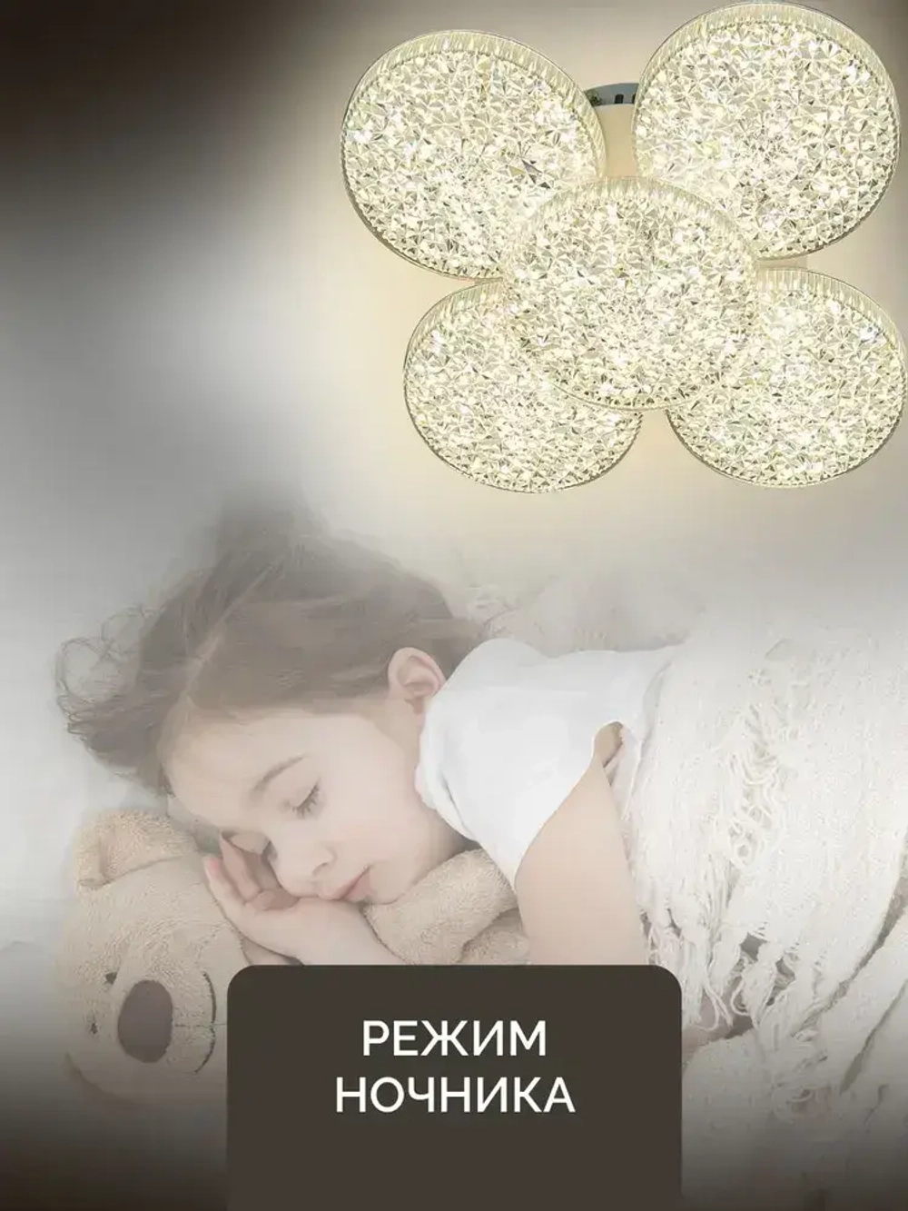 Люстра потолочная светодиодная с пультом 100 Вт 30 кв.м. 3500-6500К