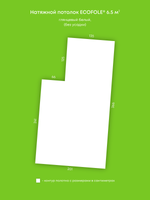 Глянцевый натяжной потолок 6.5 м2