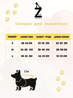 Толстовка для собак и кошек