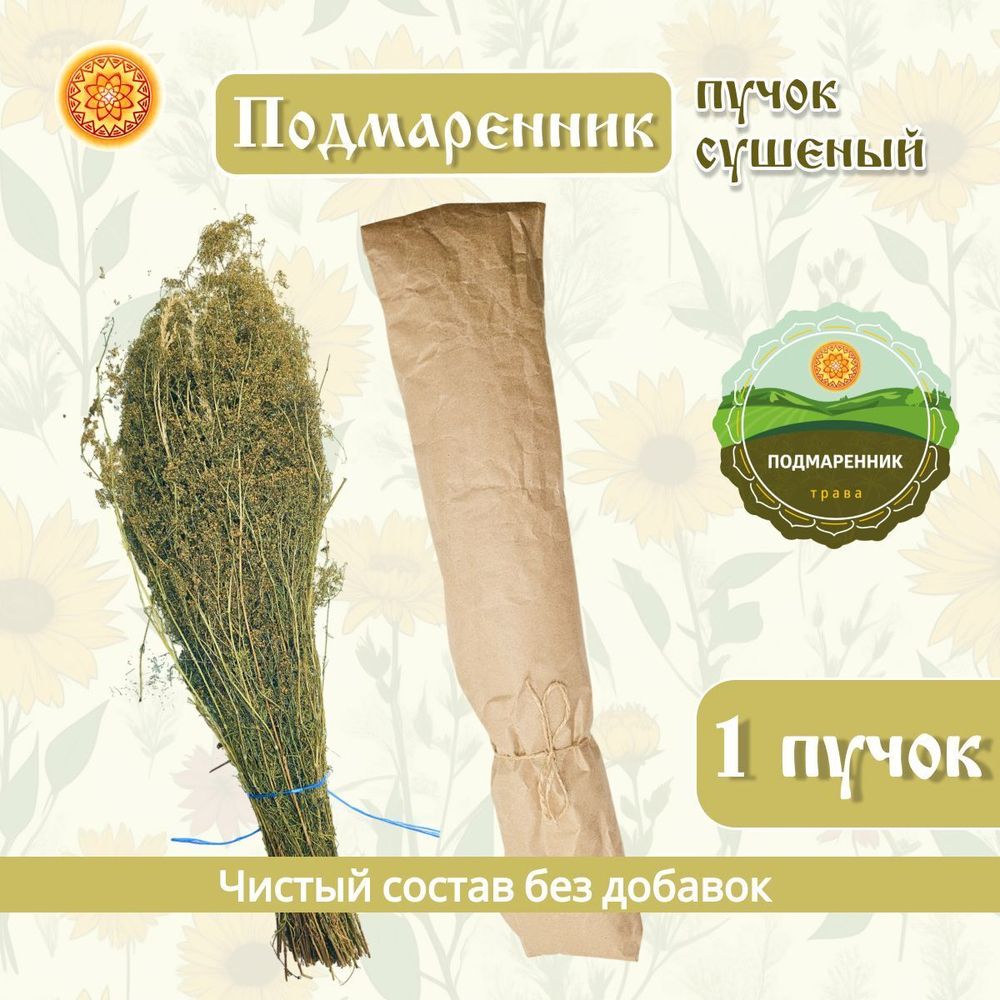 Подмаренник пучок.