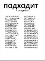 Манжета (уплотнитель) люка стиральной машины Samsung GSK001SA DC64-00374B (DC64-00374A, DC64-00374C)