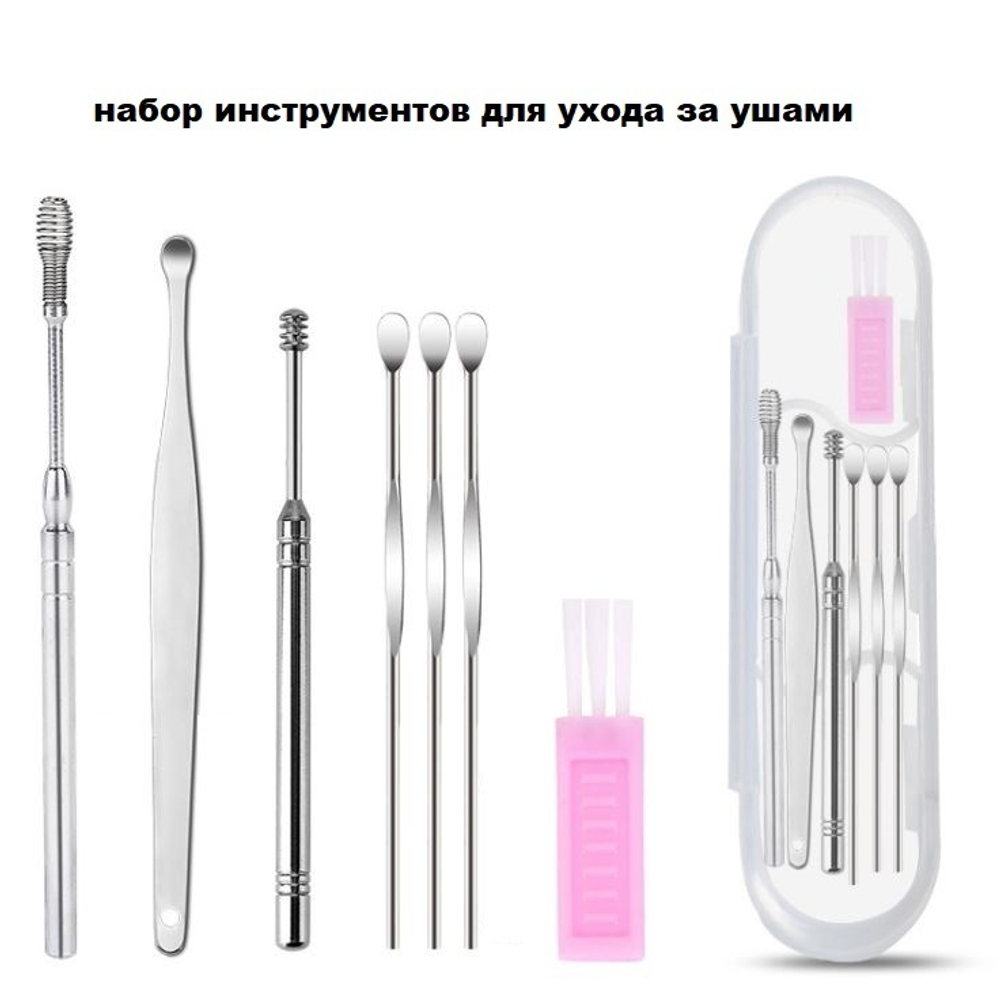 SALE!Набор профессиональных инструментов для ухода за ушами, в пластиковом футляре, 1шт.