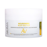 Суперпитательный крем-баттер с Маслом кокоса Aravia Laboratories Nourishing Body Butter 150мл