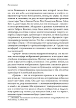 Пан и ночной кошмар. 2 издание