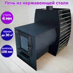 Печь для бани "Северушка INOX" из нержавейки 4 мм.