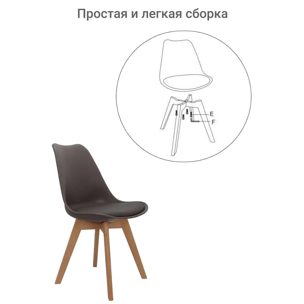 Комплект из 2-х стульев Bradex Home Eames Bon латте