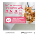 CORE Сухой беззерновой корм из лосося для стерилизованных кошек и кастрированных котов 1,75 кг