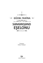 Səmərqənd eşelonu