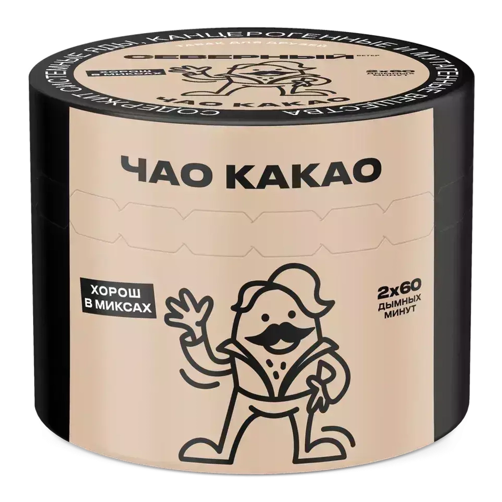 Северный - Чао какао (40г)