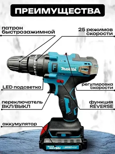 Дрель-шуруповерт 48v / Шуруповерт аккумуляторный 48 вт с набором 60 Нм, 2 АКБ Li-ion, 2.0 Ач, 2 скорости