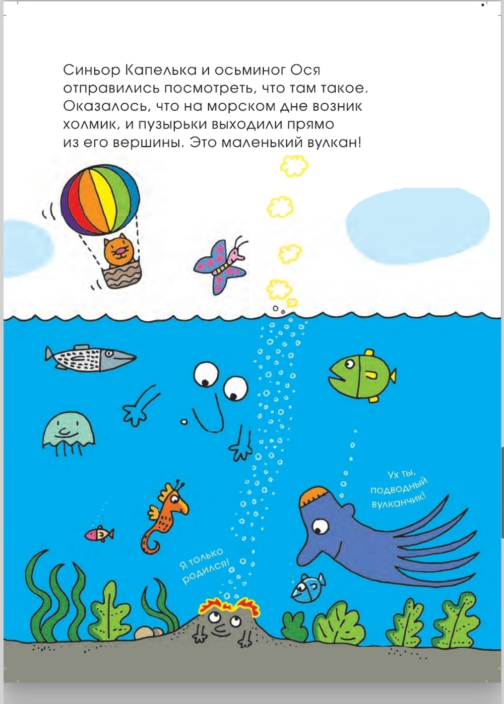 Вулкан, горячая голова!