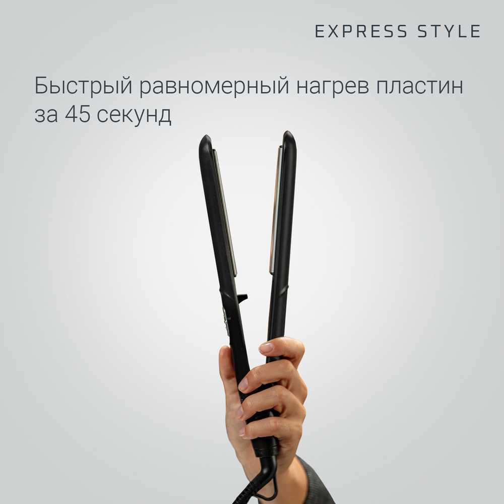 Выпрямитель Rowenta Express Style SF1810F0